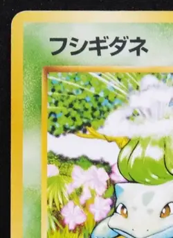 Bulbasaur Neo No.001 Vintage Very Rare Nintendo Pokemon Card Japanese F/S - Image 2
