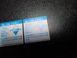 Pokemon GB Pocket Mini Card Prism Holo & Non Holo Ditto #5331 VG - Image 10