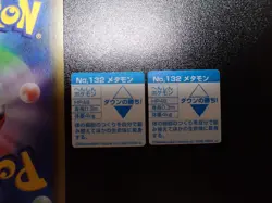 Pokemon GB Pocket Mini Card Prism Holo & Non Holo Ditto #5331 VG - Image 8