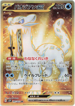 Pokemon Cards Snow Hazard sv2P Scarlet & Violet booster 20packs Japanese #2 - Image 21