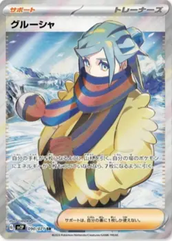 Pokemon Cards Snow Hazard sv2P Scarlet & Violet booster 20packs Japanese #2 - Image 3