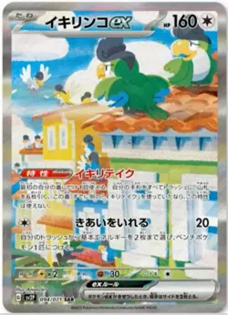 Pokemon Cards Snow Hazard sv2P Scarlet & Violet booster 20packs Japanese #2 - Image 7