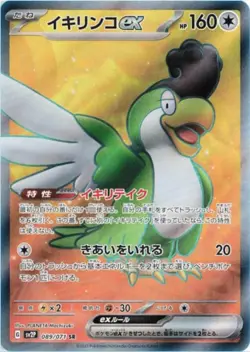 Pokemon Cards Snow Hazard sv2P Scarlet & Violet booster 20packs Japanese #2 - Image 8