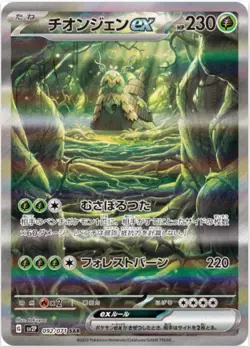 Pokemon Cards Snow Hazard sv2P Scarlet & Violet booster 20packs Japanese #2 - Image 9