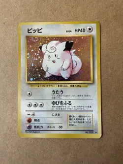 Pokemon Vintage - Clefairy Expansion Pack Holo Swirl (Japanese) - Image 1