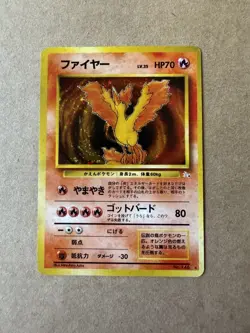 Pokemon Vintage - Moltres Mystery of the Fossils Holo (Japanese) - Image 1