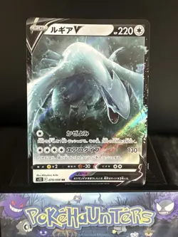 Pokemon Card Lugia V 079/098 S12 Paradigm Trigger Japanese Near Mint - Image 1