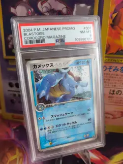 Pokemon Card Turtok Blastoise Turtok PCG Corocoro Promo Glossy Japanese PSA 8 - Image 1