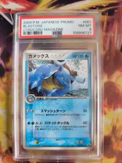 Pokemon Card Turtok Blastoise Turtok PCG Corocoro Promo Glossy Japanese PSA 8 - Image 2
