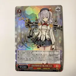 Signed Weiss Schwarz card Card KC/S42-059SP SP Kashima Sign Foil Kancolle used - Image 1
