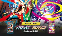 PSL Mega Brave Mega Symphonia Booster Pack Set of 2 Pokemon Card JPN M1L M1S - Image 2