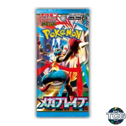 PSL Mega Brave Mega Symphonia Booster Pack Set of 2 Pokemon Card JPN M1L M1S - Image 3