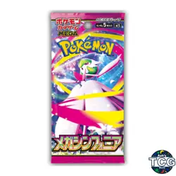 PSL Mega Brave Mega Symphonia Booster Pack Set of 2 Pokemon Card JPN M1L M1S - Image 4
