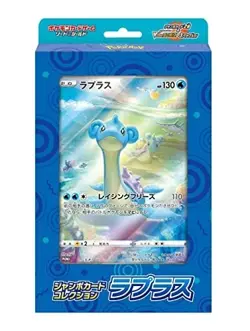 Pokemon Card Game Sword & Shield Jumbo Card Collection Laplace - Image 2