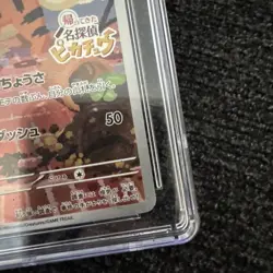 CGC 10 Gem Mint - Detective Pikachu 098/SV-P Pre-Order Promo Pokemon Japanese - Image 20