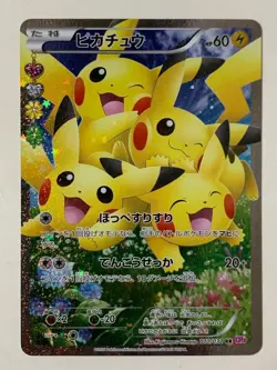 Pikachu 010/032 1st Edition CP3 PokeKyun Collection Japanese Pokemon Card 2016 - Image 1