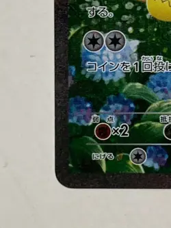 Pikachu 010/032 1st Edition CP3 PokeKyun Collection Japanese Pokemon Card 2016 - Image 5