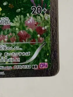 Pikachu 010/032 1st Edition CP3 PokeKyun Collection Japanese Pokemon Card 2016 - Image 6