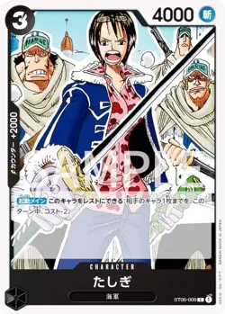 One Piece Card Game ST06-006 Tashigi (C Common) Start Deck Navy (ST-06) - Image 1