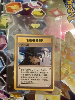 Sabrina's Gaze Pokemon TCG Japanese Challenge From The Darkness Banned Artwork - Image 1