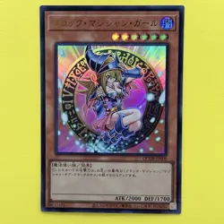 Dark Magician Girl - Ultra Rare QCDB-JP008 Quarter Century Duelist Box - YuGiOh - Image 2