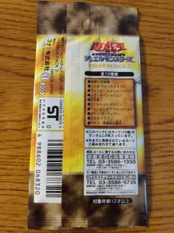 YuGiOh Konami Premium Pack 3 SEALED Booster Pack Japanese - USA Seller! - Image 4