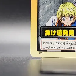 Kurapika HUNTER×HUNTER TCG Card Japanese Anime SHUEISHA BANDAI 1999 #E01 0916 - Image 5