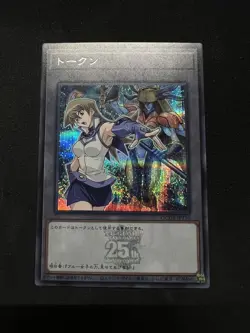 OCG YUGIOH Alexis Rhodes Cyber Angel Dakini QCDB-JPT10 Secret Rare Nm Token - Image 2