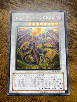 Red Dragon Archfiend - Ultimate Rare The Duelist Genesis 2008 Yugioh TDGS-JP041 - Image 11