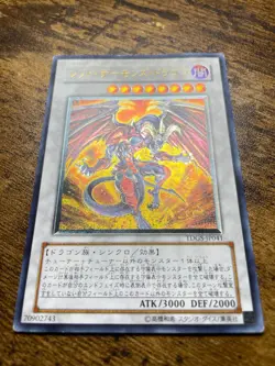 Red Dragon Archfiend - Ultimate Rare The Duelist Genesis 2008 Yugioh TDGS-JP041 - Image 12