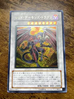 Red Dragon Archfiend - Ultimate Rare The Duelist Genesis 2008 Yugioh TDGS-JP041 - Image 4