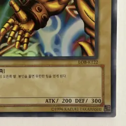 Right Arm of the Forbidden One - NM - LOB-K122 Korean Ultra Rare - Yu-Gi-Oh! Tcg - Image 12