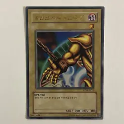 Right Arm of the Forbidden One - NM - LOB-K122 Korean Ultra Rare - Yu-Gi-Oh! Tcg - Image 1