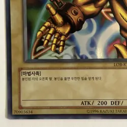 Right Arm of the Forbidden One - NM - LOB-K122 Korean Ultra Rare - Yu-Gi-Oh! Tcg - Image 13