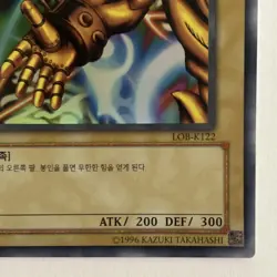 Right Arm of the Forbidden One - NM - LOB-K122 Korean Ultra Rare - Yu-Gi-Oh! Tcg - Image 2