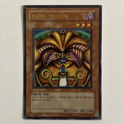 Exodia The Forbiden One LOB-K124 Korean Ultra Rare Yu-Gi-Oh Unlimited Near Mint! - Image 11