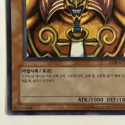 Exodia The Forbiden One LOB-K124 Korean Ultra Rare Yu-Gi-Oh Unlimited Near Mint! - Image 3