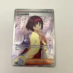 Erika's Invitation SR 196/165 Japanese SV2a Pokemon Card 151 Scarlet Violet NM - Image 1