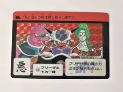 Dragon Ball Carddass #148 Frieza Bandai 1990 Made in Japan Imported Rare Card - Image 1