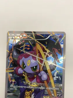 Pokemon Card Hoopa 155/XY-P Movie Promo Holo 2015 Japanese - Image 5