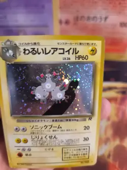 Pokemon Card Card DARK Magneton Team Rocket Gang Dark Holo Japanese Exc- - Image 4