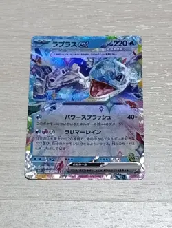 Po２/1■Lapras ex 019/102 sv7 Stella Miracle Japanese Pokemon Card - Image 1