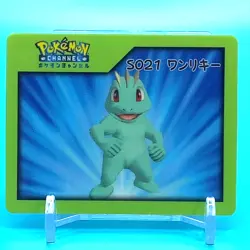 Pokemon Nice Card No.S021 Machop Nintendo Pokemon Channel Japan Anime F/S - Image 1