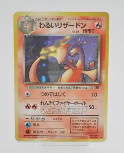 Pokemon card Dark Charizard No.006 Old Back Holo Team Rocket Japanese Swirl MP - Image 1