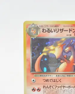 Pokemon card Dark Charizard No.006 Old Back Holo Team Rocket Japanese Swirl MP - Image 3