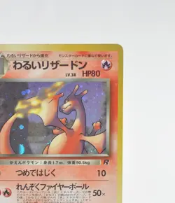 Pokemon card Dark Charizard No.006 Old Back Holo Team Rocket Japanese Swirl MP - Image 4