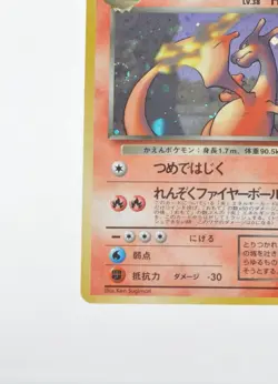Pokemon card Dark Charizard No.006 Old Back Holo Team Rocket Japanese Swirl MP - Image 5