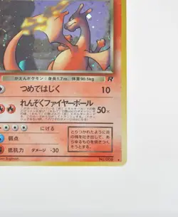 Pokemon card Dark Charizard No.006 Old Back Holo Team Rocket Japanese Swirl MP - Image 6
