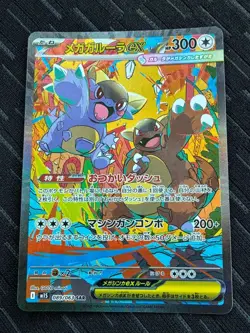Mega Kangaskhan ex SAR 089/063 M1S Mega Symphonia Pokemon Card Japanese NM - Image 1
