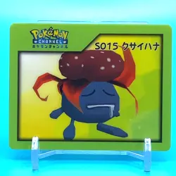 Pokemon Nice Card No.S015 Gloom Nintendo Pokemon Channel Japan Anime F/S - Image 1